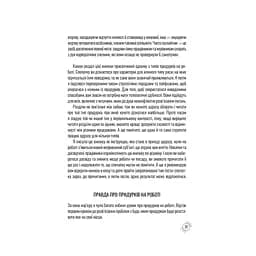 Придурки на роботі. Токсичні колеги і що з ними робити - Тесса Вест КСД (9786171297852) - мініатюра 12