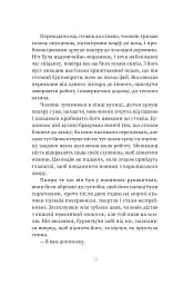 Зваба. Книга 4 - мініатюра 5