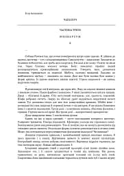 Чаполоч - мініатюра 2