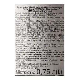 Вино M.Chapoutier Rouge Clair червоне сухе 0.75 л - мініатюра 3