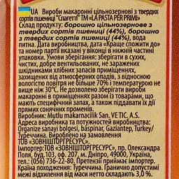 Макаронні вироби La Pasta цільнозернові 400 г (816997) - мініатюра 4