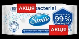 Набір вологі серветки Smile з Д-пантенолом 60+60 шт.