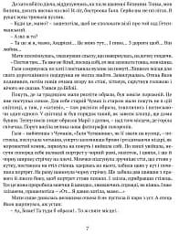 Сад Гетсиманський. Тигролови - мініатюра 4