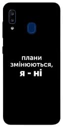 Чохол Demsky Плани змінюються для Samsung Galaxy A20/A30