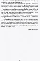Тематичні фізкультхвилинки. 4 клас - мініатюра 5