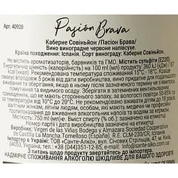 Вино Pasion Brava Cabernet Sauvignon червоне напівсухе 0.75 л - мініатюра 6
