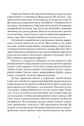 Нічні чування. Калейдоскоп у «К» - мініатюра 6