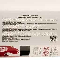 Вино Viore Toro 5М en Barrica, червоне, сухе, 0,75 л - мініатюра 3