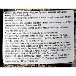 Олія оливкова Coimbra Extra Virgin 750 мл - мініатюра 3