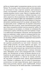 Робінзон Крузо - мініатюра 7