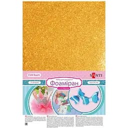 Фоаміран Santi Eva з глітером 20x30 см 10 аркушів темно золотий (742686)