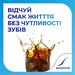 Зубна паста Sensodyne Глибоке Очищення, 75 мл - мініатюра 8