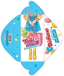 Конверт для грошей простий КВ24-71 (українською), 10 шт. в упаковці