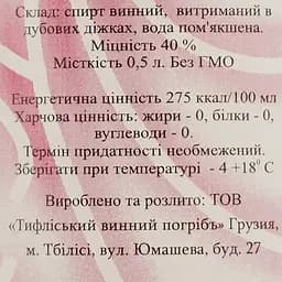Чача Vardiani Особлива 40% 0.5 л - мініатюра 3