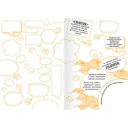 Дудлбук ОКО Doodle Book Техніки творчої візуалізації O DB CVT U - мініатюра 2