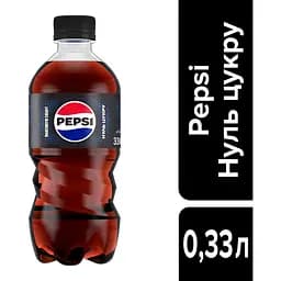 Напій Pepsi Cola Max безалкогольний сильногазований 0.33 л (875693) - мініатюра 3