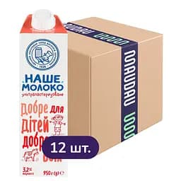 Упаковка молока ОКЗДХ Наше молоко ультрапастеризоване для дітей від 3 років 3.2% жиру 11.4 л (950 мл х 12 шт.)