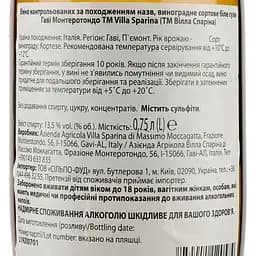 Вино Villa Sparina Gavi Monterotondo, 13,5%, 0,75 л (783836) - мініатюра 3