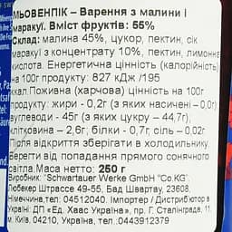 Варення Movenpick малина-маракуя 250 г - мініатюра 4