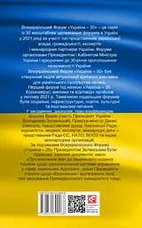Україна 30 - Марія Згурська - мініатюра 2