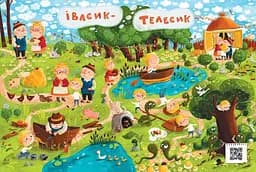 Казковий вімельсвіт. Від Сірка до Рукавички - Катерина Процун (К1374001У) - мініатюра 2