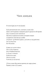 Земля роду - мініатюра 2
