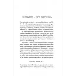 Любити Привида - Тіна Перон - мініатюра 3