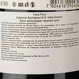 Вино Terra Pura Cabernet Sauvignon, червоне, сухе, 0,75 л - мініатюра 3