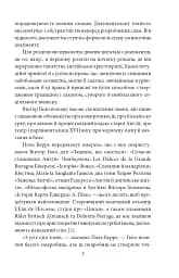 Мистці слова. Літературний процес на межі ХІХ і ХХ ст. - мініатюра 7