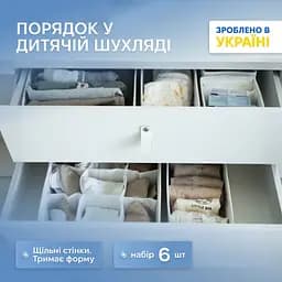 Набір коробочок ORGANIZE  в дитячий комод MAXI (білий)