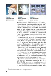 Хімія. Підручник 8 клас - мініатюра 5