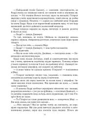 Книга Судного дня - мініатюра 8