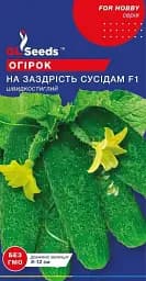 Семена forHobby - Огурец - На зависть соседям 10 шт 
