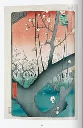 Japanese Woodblock Prints. 45th Edition - мініатюра 4