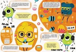 Шалений день на пухнастій планеті - мініатюра 3