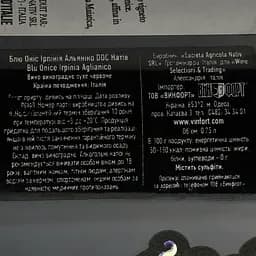 Вино Blu Onice Irpinia Aglianico Nativ, червоне, сухе, 14,5%, 0,75 л - мініатюра 4