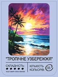 Набір для розпису по номерах "Тропічне узбережжя" 40*50 см, IDEA2-GX47235, ТМ "99IDEAS" - мініатюра 2