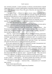 Хребет дракона - мініатюра 9