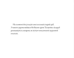 Три бажання - мініатюра 7