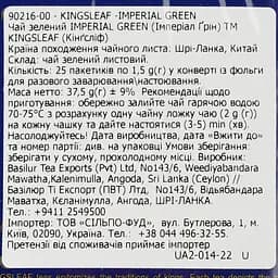 Чай зелений Kingsleaf Imperial green 37.5 г (25 шт. х 1.5 г) (843105) - мініатюра 4