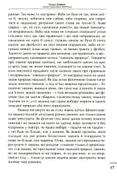 Просто християнство - мініатюра 5