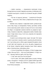 Бульбона - мініатюра 15