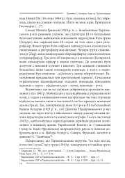 Галицькі леви на Тернопільщині - мініатюра 14