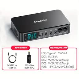 Безперебійник для роутера mini UPS Skazeke 18000mAh 24W DC 5V 9V 12V 2A міні ДБЖ повербанк для модему камери ONU GEPON 12V 9V 2A - мініатюра 4