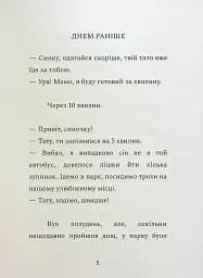 12 днів у бункері для життя, наповненого щастям - мініатюра 5