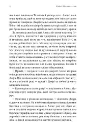Червоний, білий та королівський синій. Limited Edition - Кейсі Макквістон - мініатюра 5