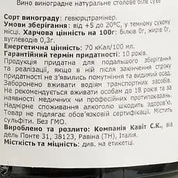 Вино Cavit Mastri Vernacoli Gewurztraminer, біле, сухе, 12,5%, 0,75 л - мініатюра 4