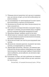 Усі в моїй родині - вбивці - мініатюра 3