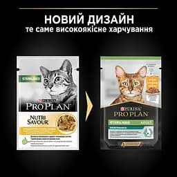 Вологий корм Purina Pro Plan Sterilised для дорослих котів після стерилізації шматочки курки у підливці 85 г (12457646) - мініатюра 11