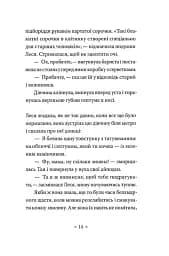 Катананхе - мініатюра 12